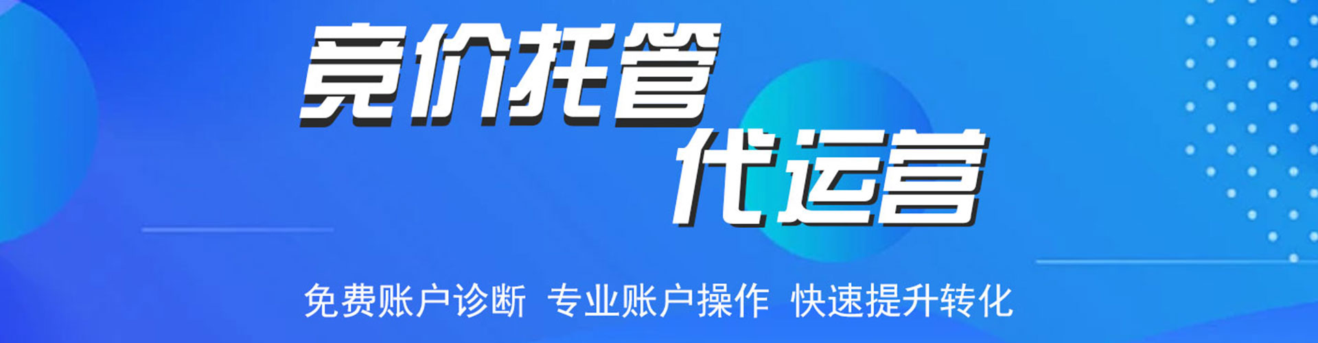 北流百度运营推广