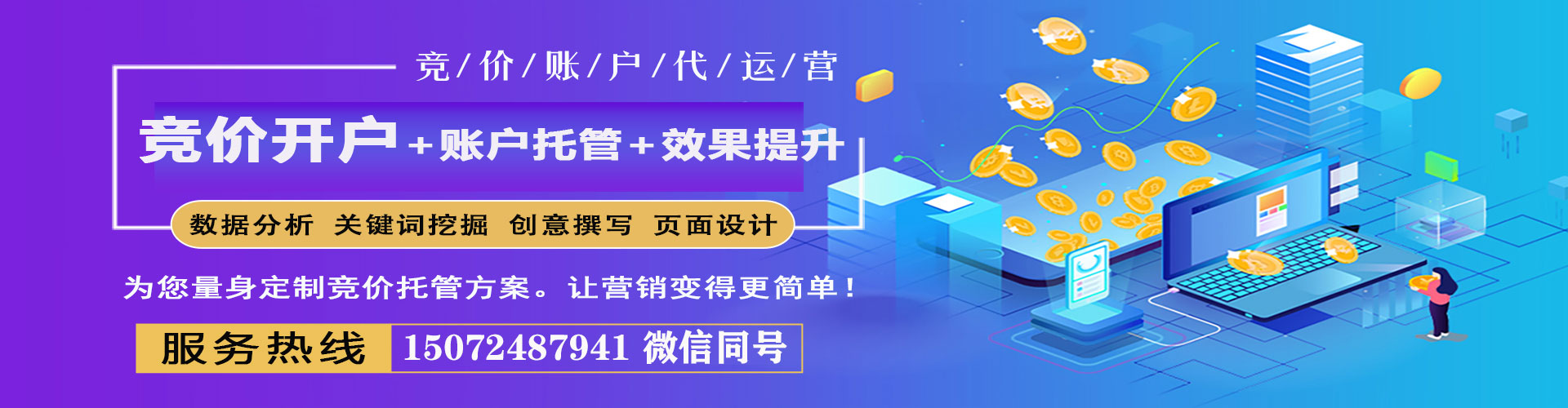 北流竞价开户