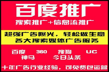 百度竞价代理的广告创意制作与执行案例